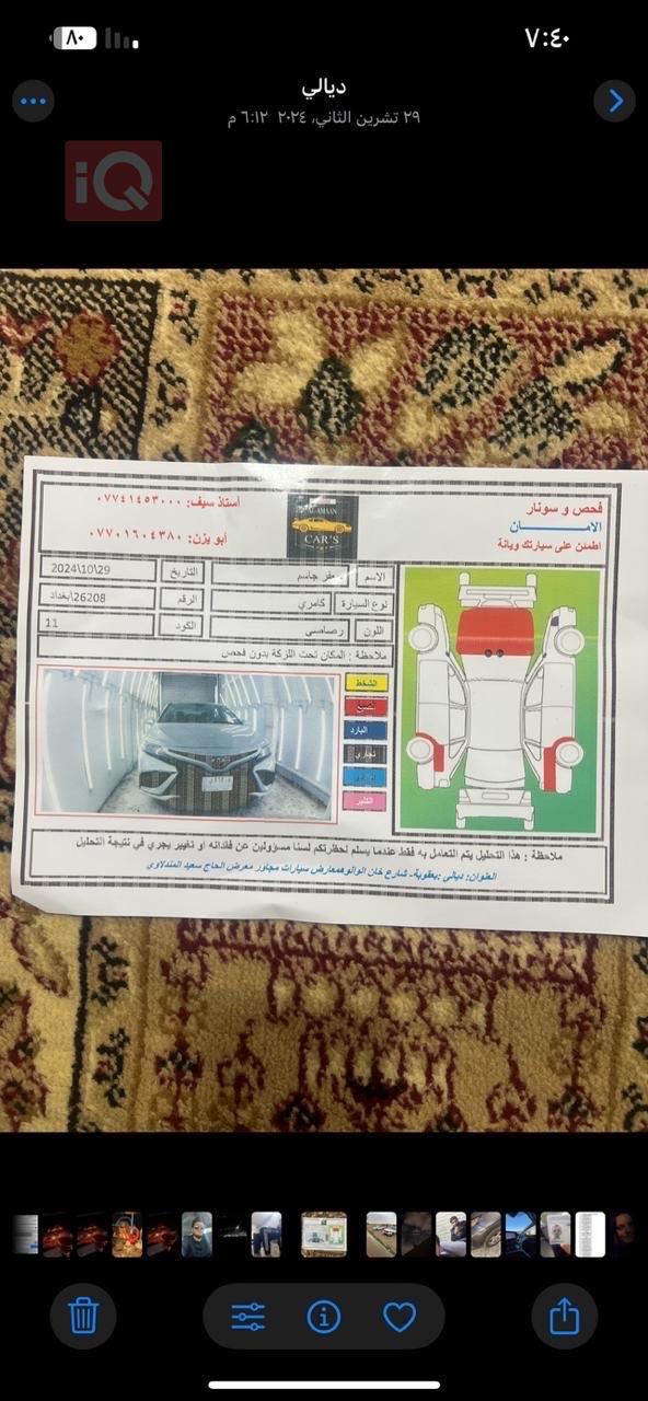تويوتا كامري